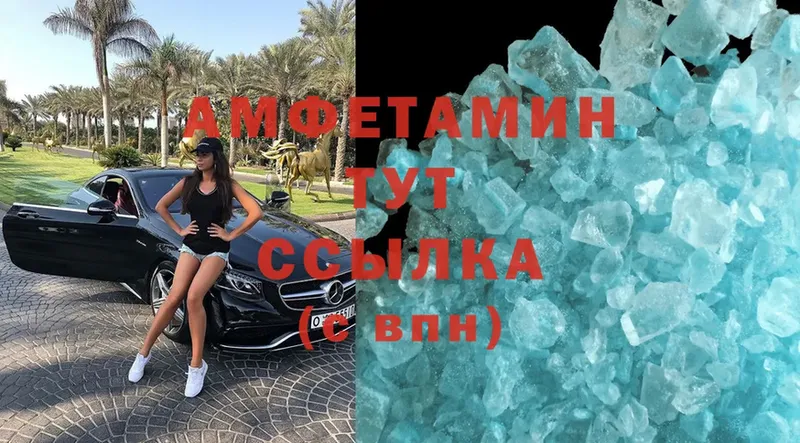 Amphetamine 97%  Шадринск 