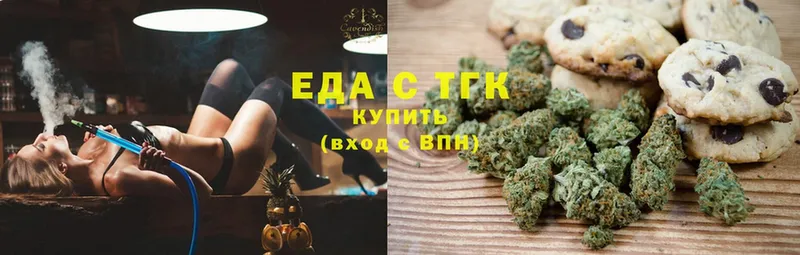 Еда ТГК конопля  Шадринск 